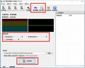 電腦錄音軟件哪個(gè)好？簡(jiǎn)評(píng)11款電腦錄音軟件，供你參考