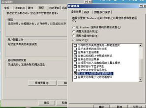 為什么我的電腦軟件和網(wǎng)頁(yè)設(shè)計(jì)的文字顯示為黑色？