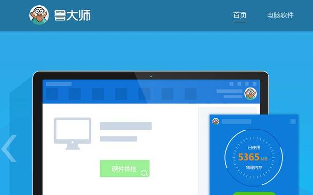 360魯大師港股掛牌 開(kāi)盤(pán)后大漲超130%，其官網(wǎng)設(shè)計(jì)如何助力市場(chǎng)信心？